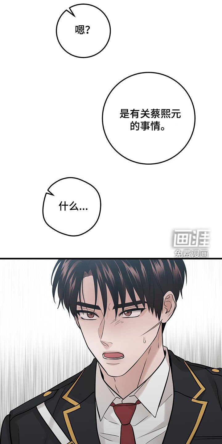 绝命重逢 第63话 第28页