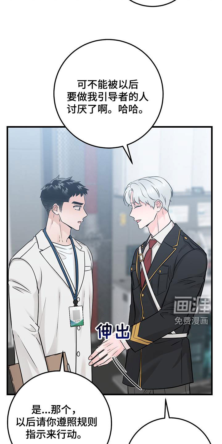 绝命重逢 第63话 第9页