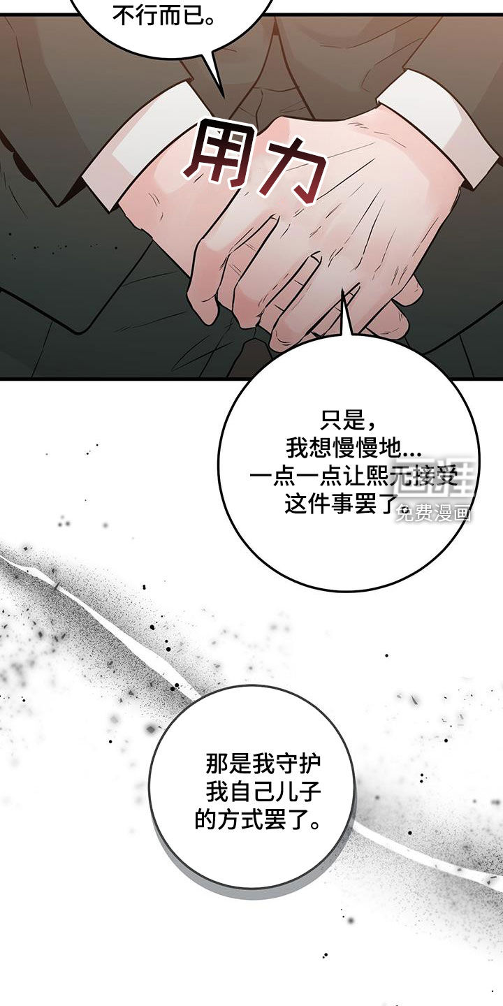 绝命重逢 第64话 第22页