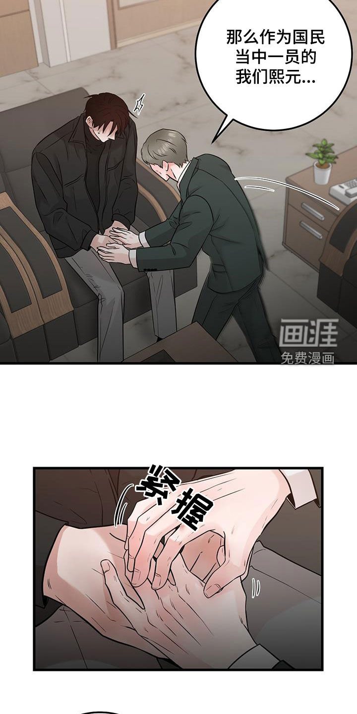 绝命重逢 第64话 第25页