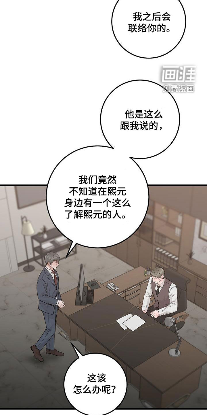 绝命重逢 第64话 第5页