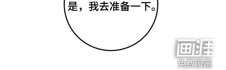 绝命重逢 第64话 第7页