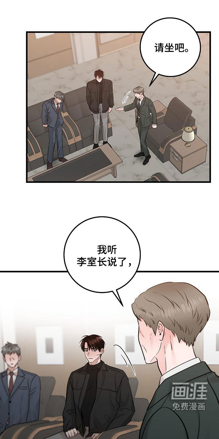 绝命重逢 第64话 第10页