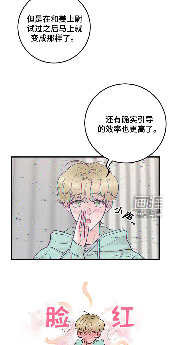 绝命重逢 第65话 第12页