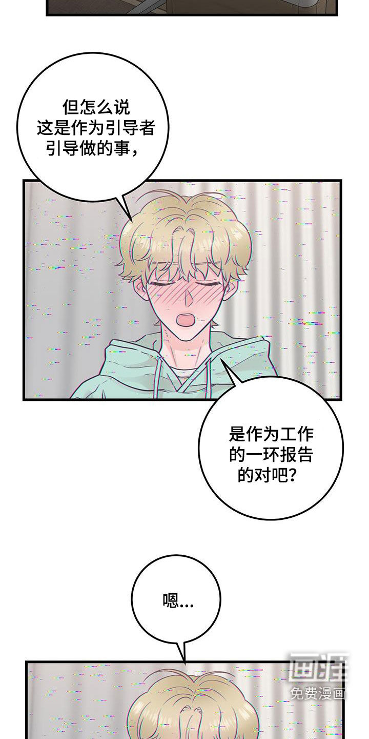 绝命重逢 第65话 第10页