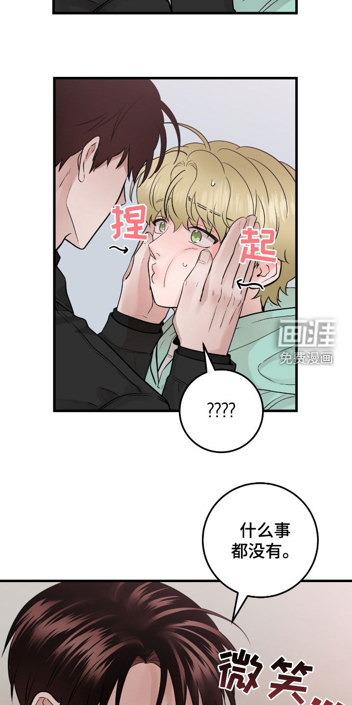 绝命重逢 第66话 第13页