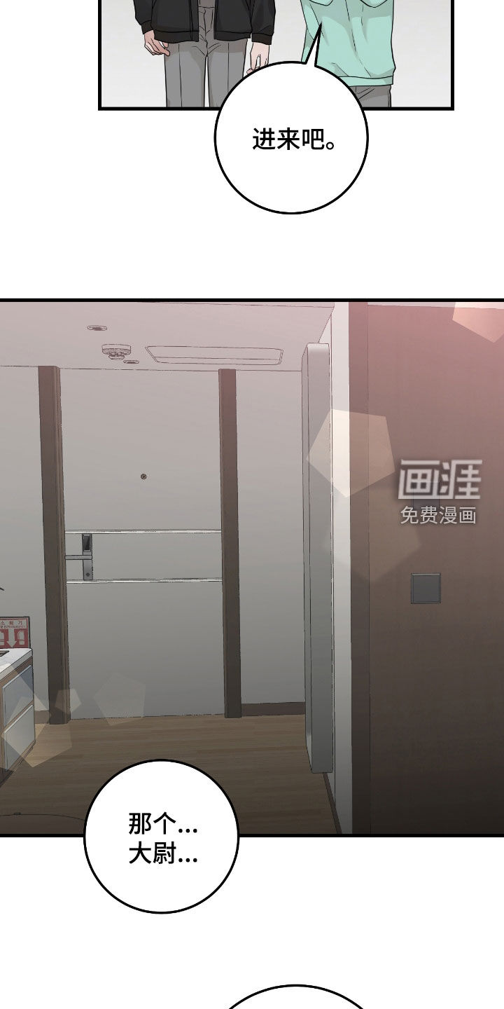 绝命重逢 第66话 第15页