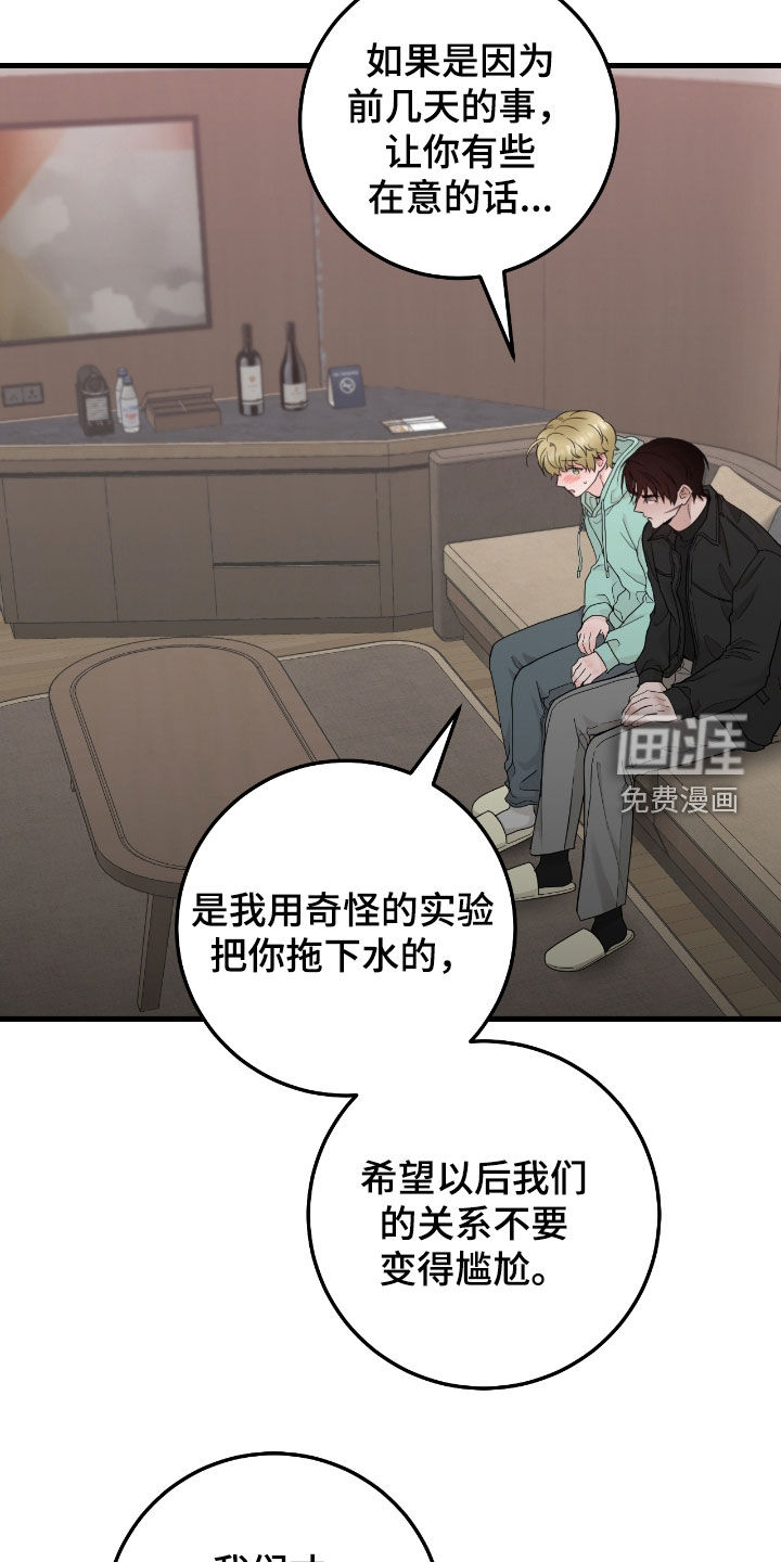 绝命重逢 第66话 第16页