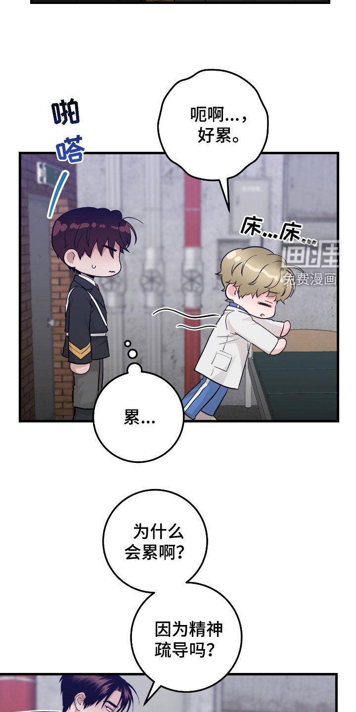 绝命重逢 第67话 第14页