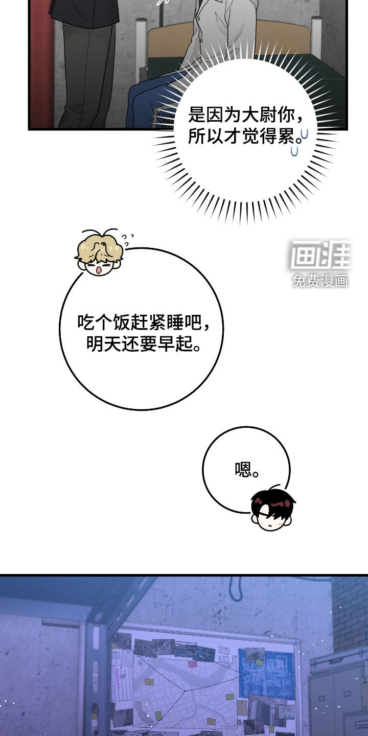 绝命重逢 第67话 第16页