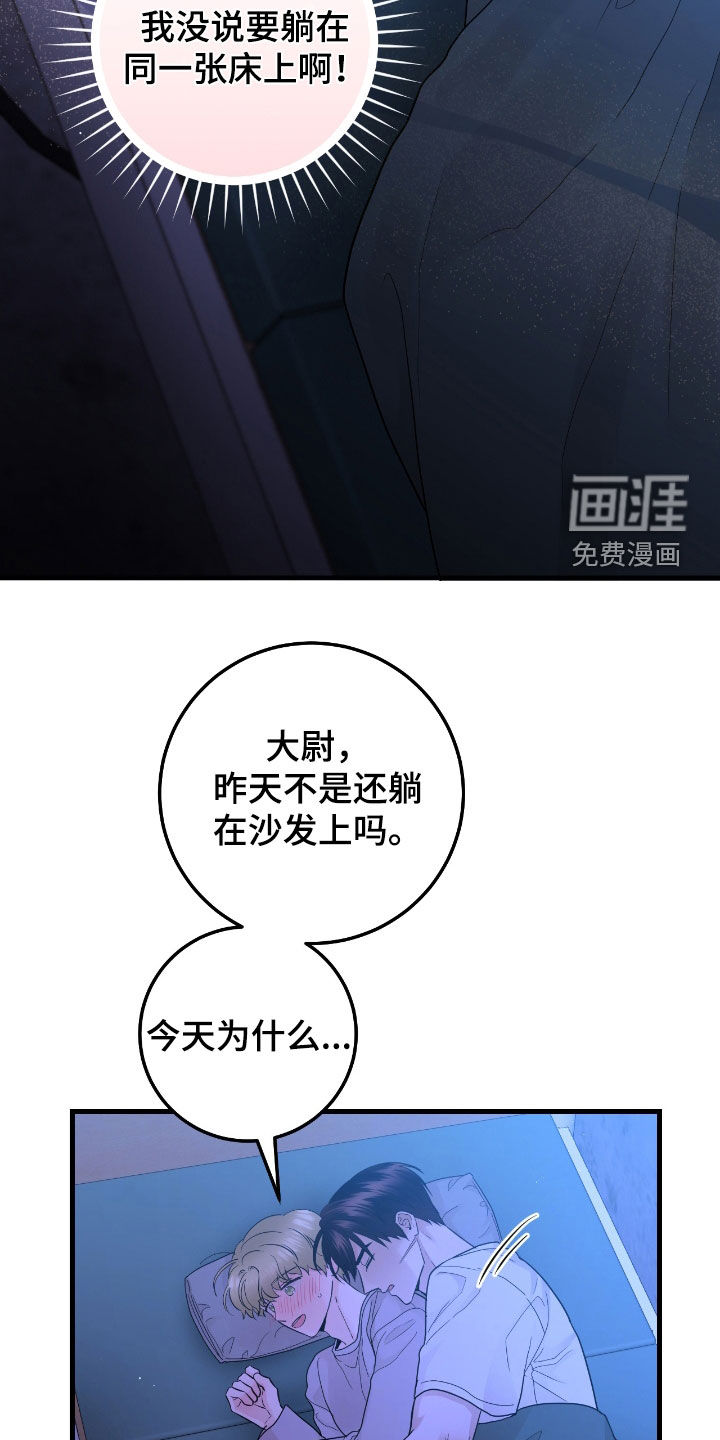 绝命重逢 第67话 第18页