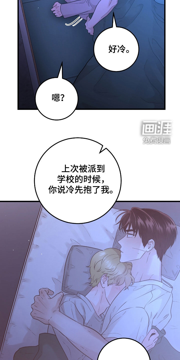 绝命重逢 第67话 第19页