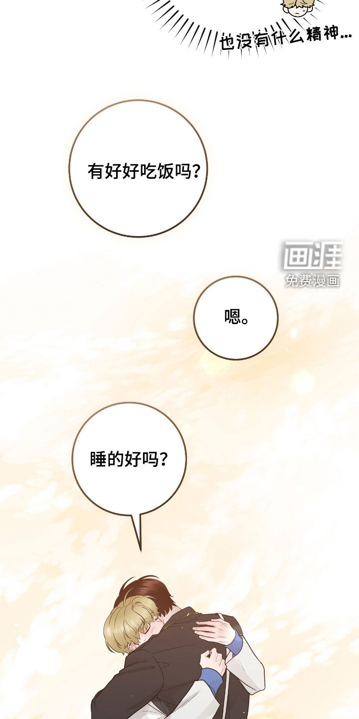 绝命重逢 第67话 第4页