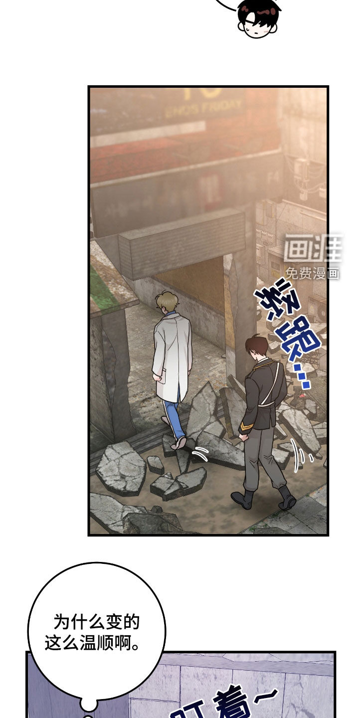 绝命重逢 第67话 第9页