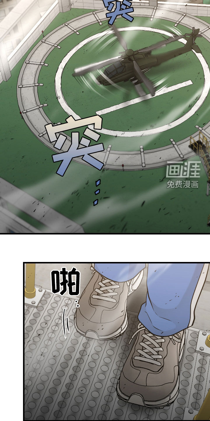绝命重逢 第68话 第12页