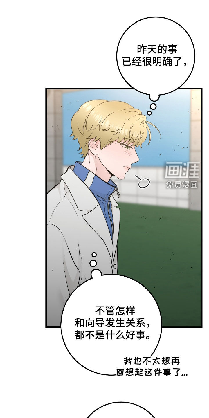 绝命重逢 第68话 第15页
