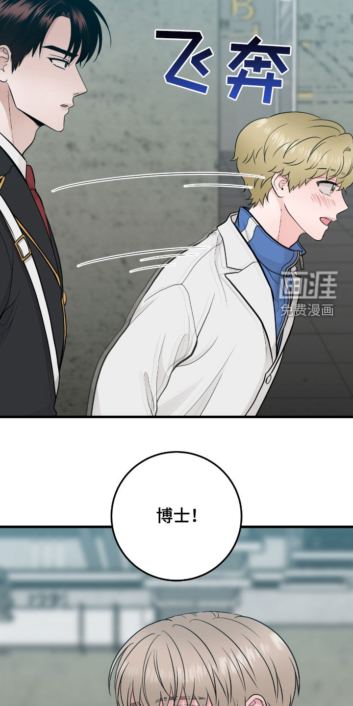绝命重逢 第68话 第22页
