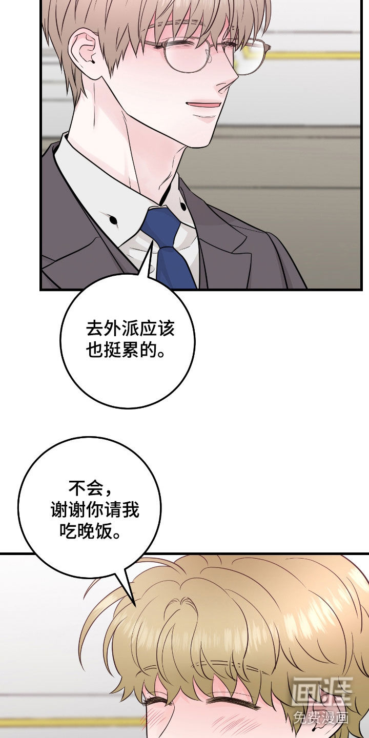 绝命重逢 第69话 第22页