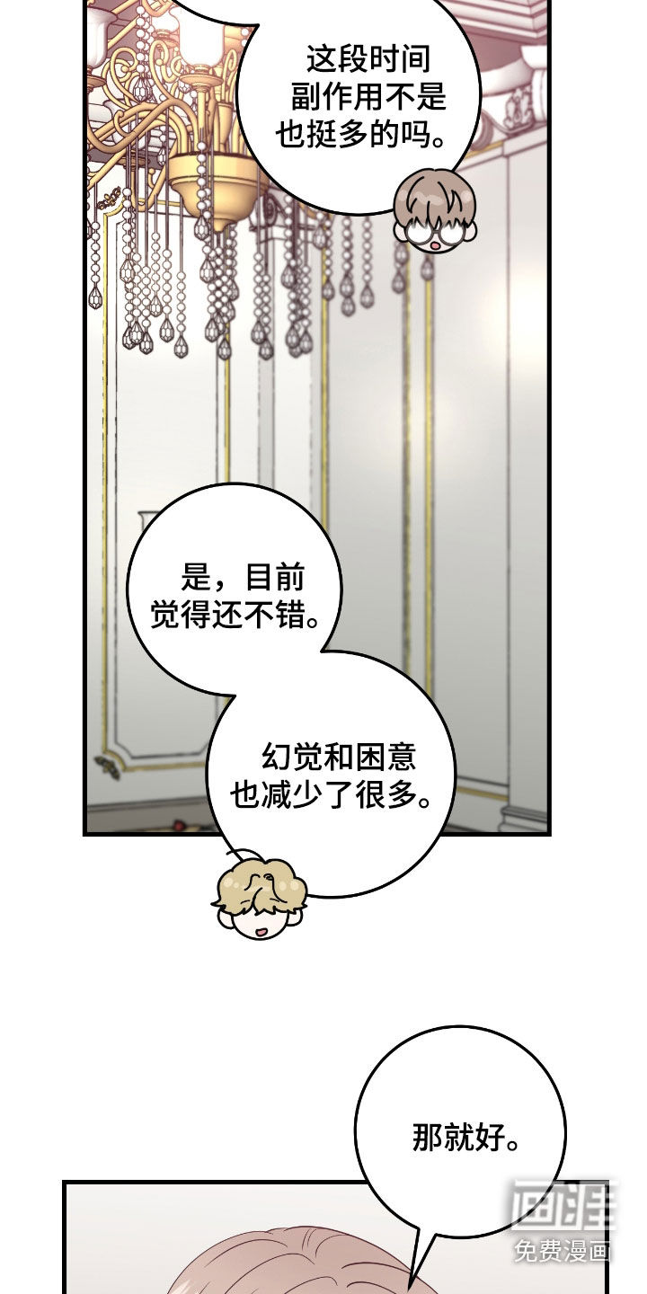 绝命重逢 第69话 第27页
