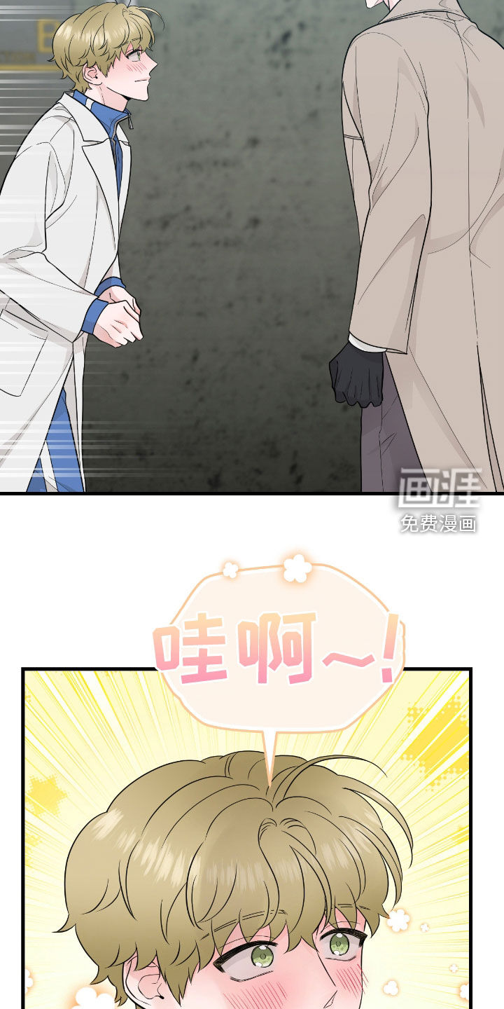 绝命重逢 第69话 第7页
