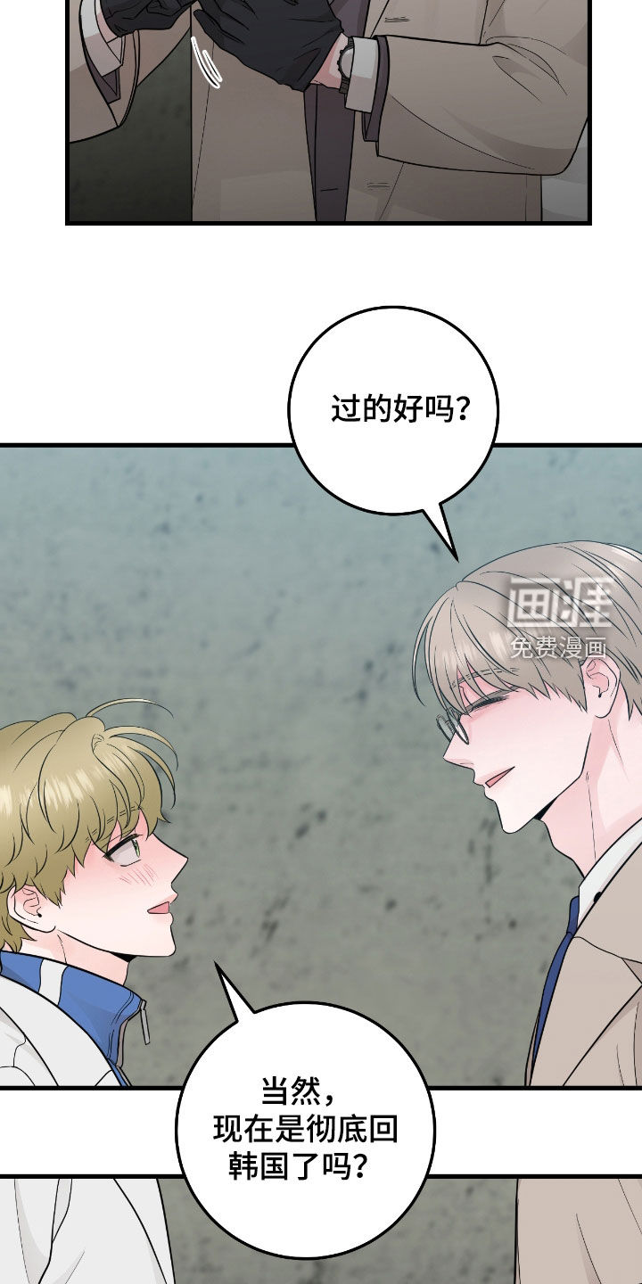 绝命重逢 第69话 第9页