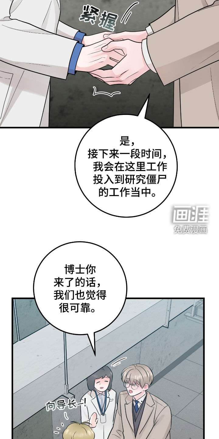 绝命重逢 第69话 第10页