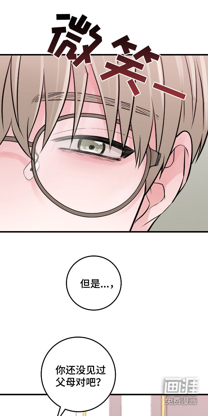 绝命重逢 第70话 第1页