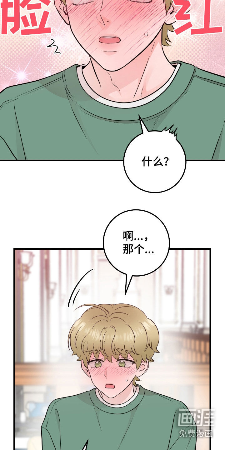 绝命重逢 第70话 第13页