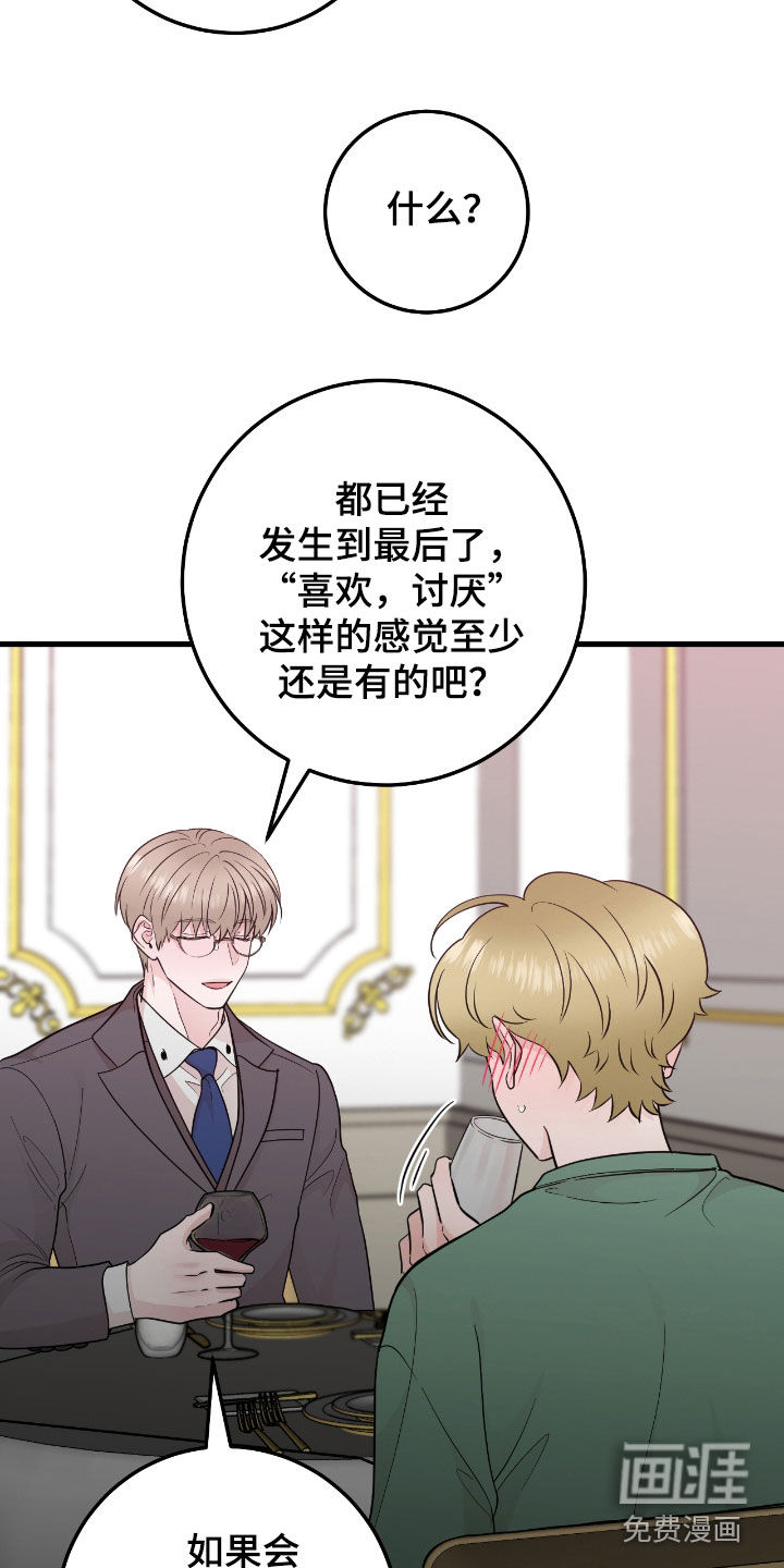绝命重逢 第70话 第18页