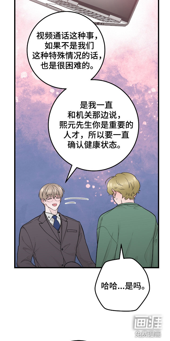 绝命重逢 第70话 第6页