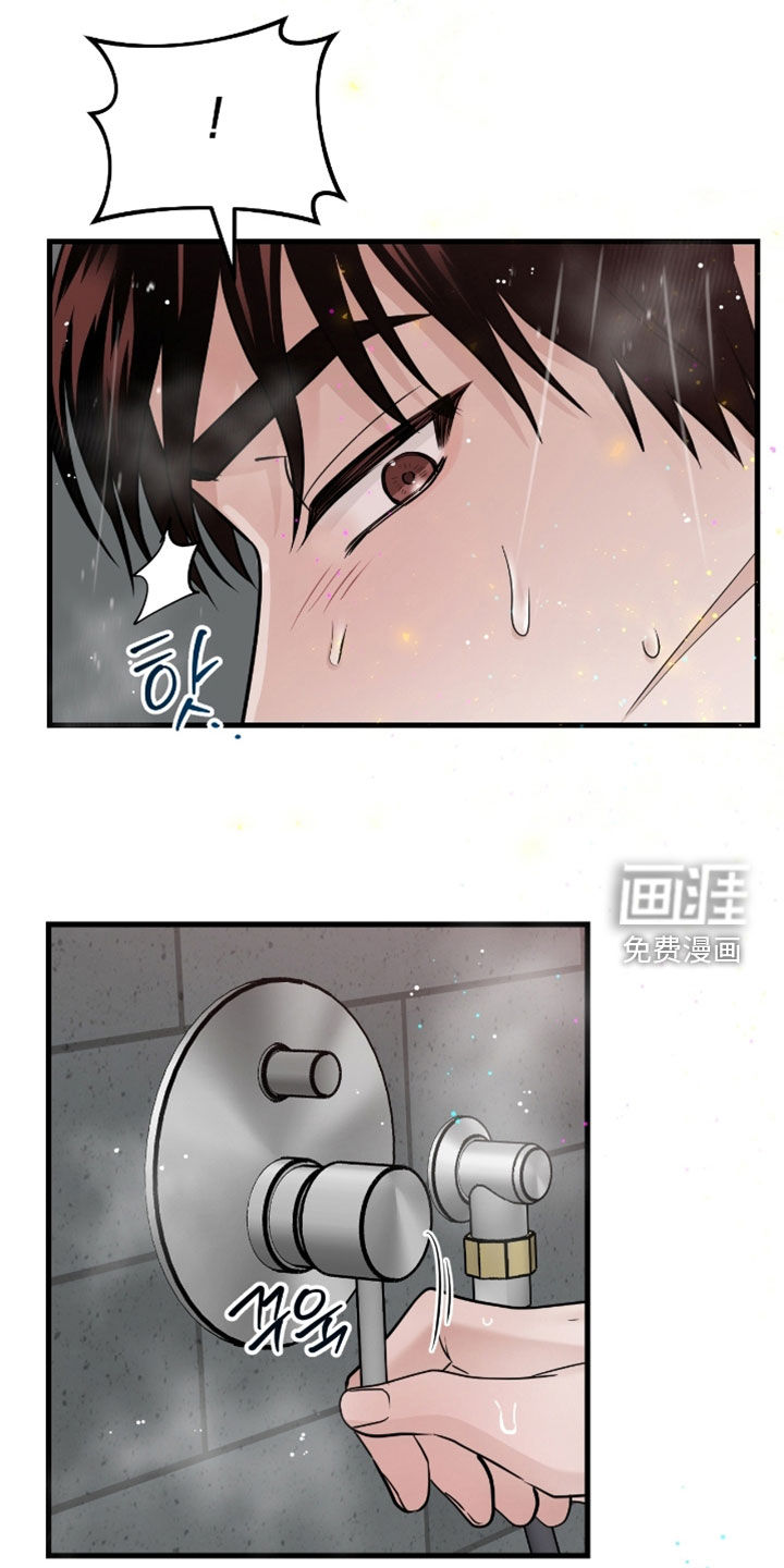 绝命重逢 第105话 第1页
