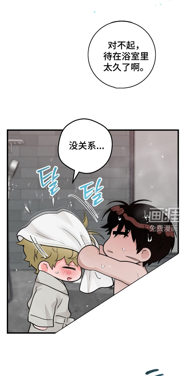 绝命重逢 第105话 第2页