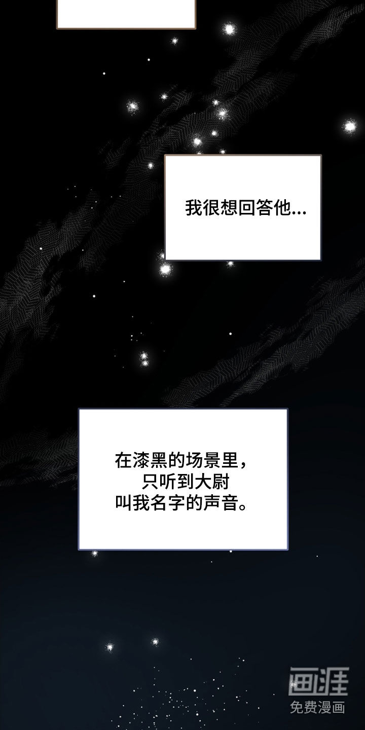 绝命重逢 第105话 第11页