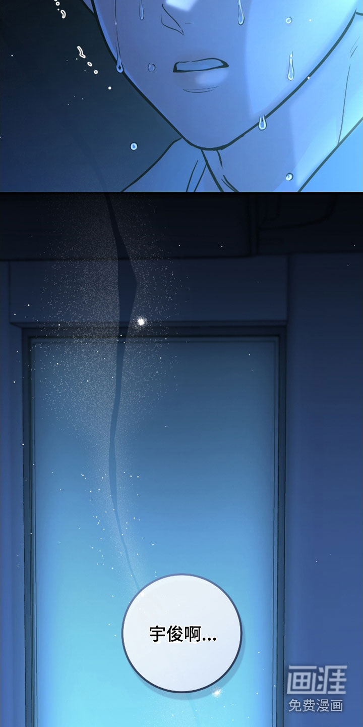 绝命重逢 第105话 第21页
