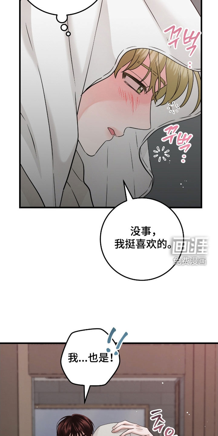 绝命重逢 第105话 第5页