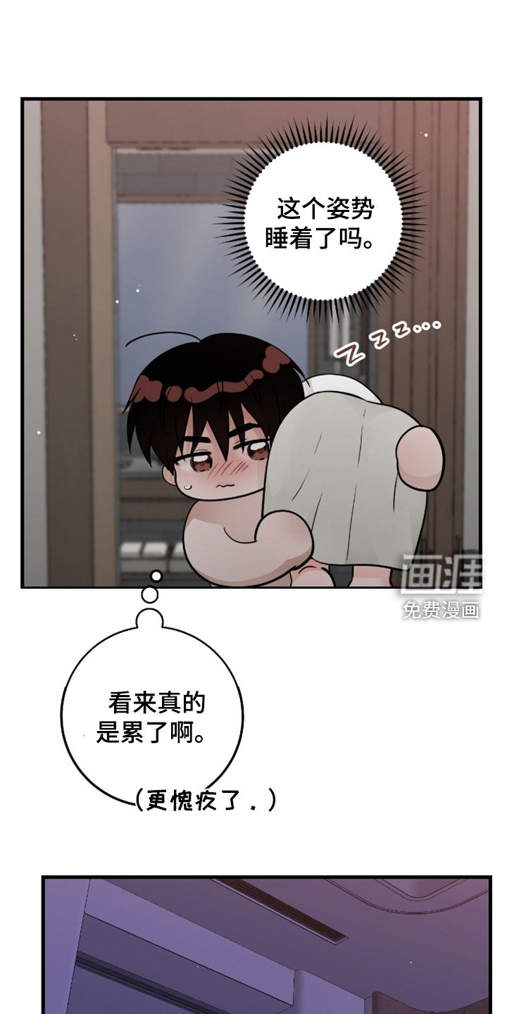 绝命重逢 第105话 第7页