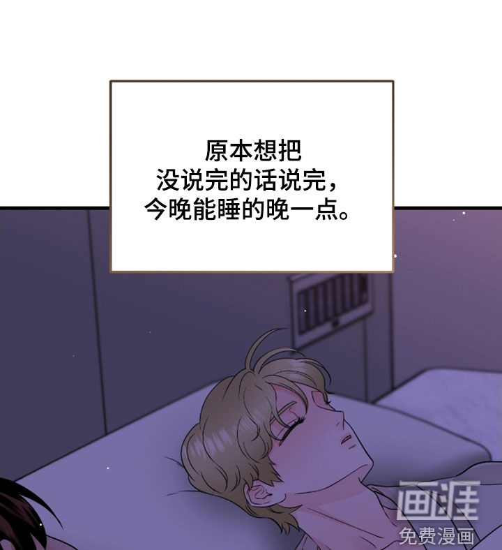 绝命重逢 第105话 第9页