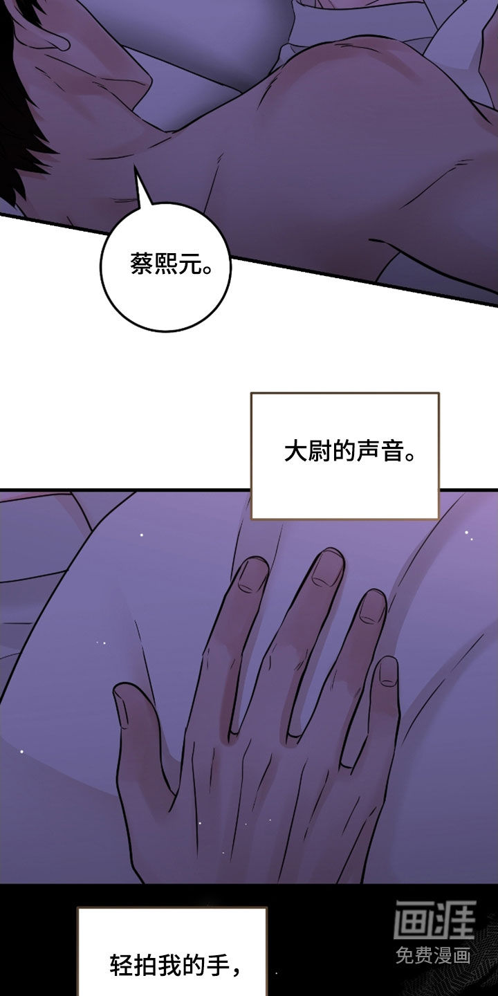 绝命重逢 第105话 第10页
