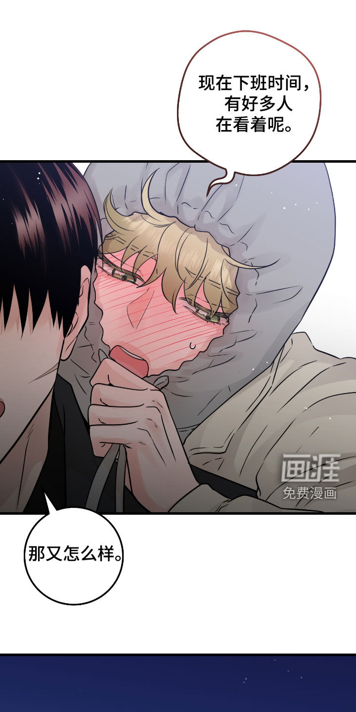 绝命重逢 第104话 第11页