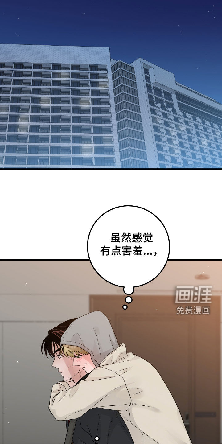 绝命重逢 第104话 第12页