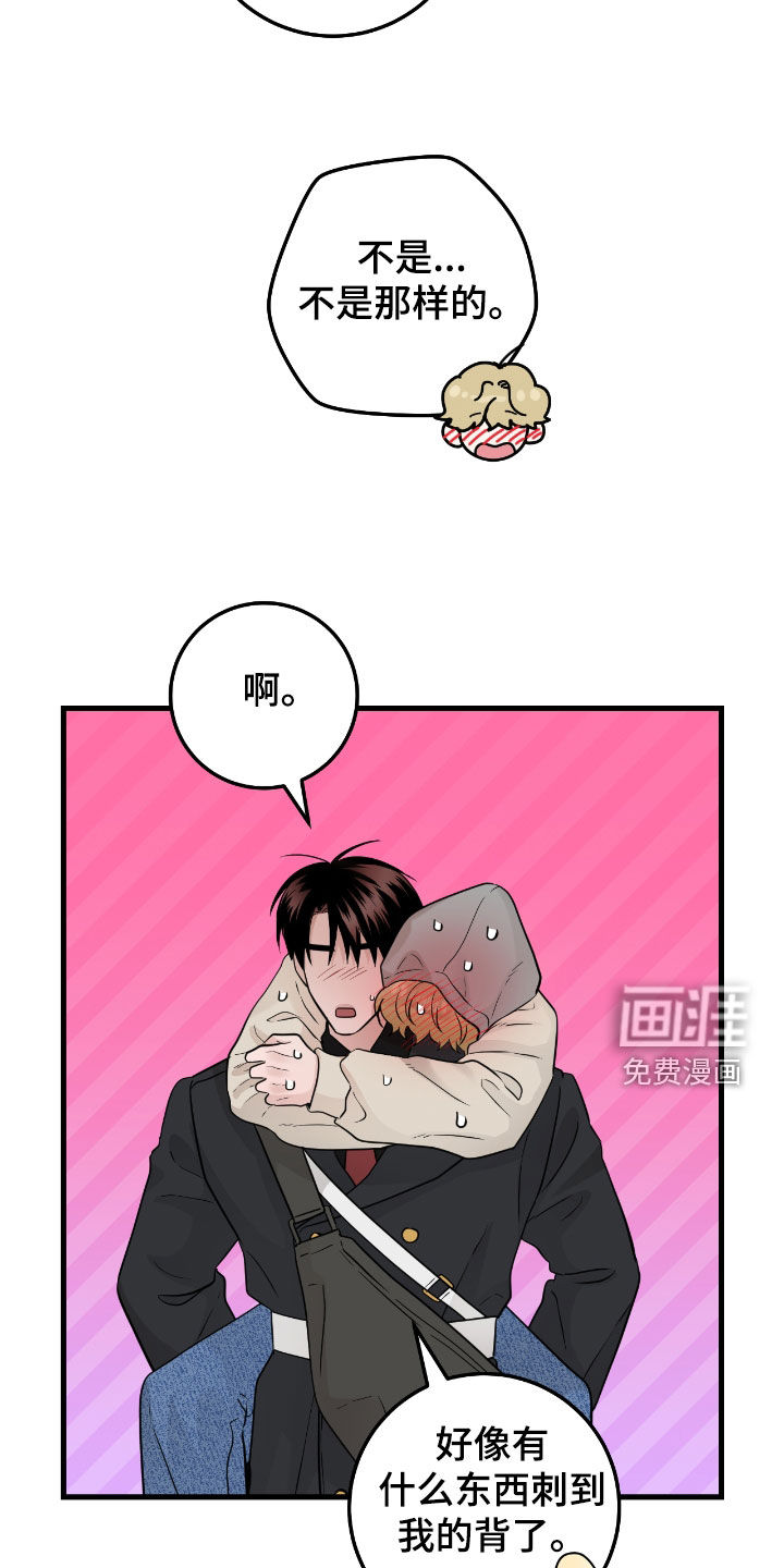 绝命重逢 第104话 第17页