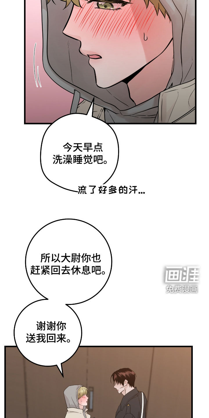 绝命重逢 第104话 第20页