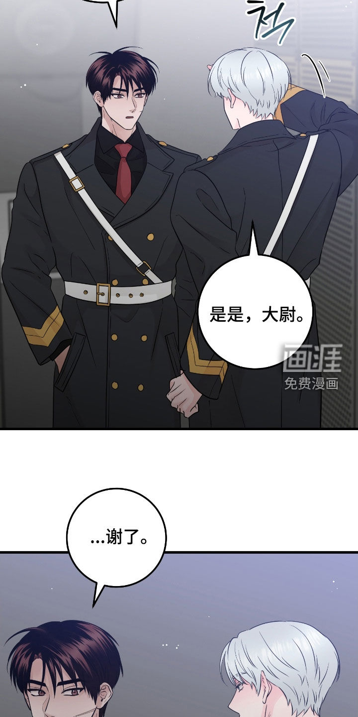 绝命重逢 第104话 第3页