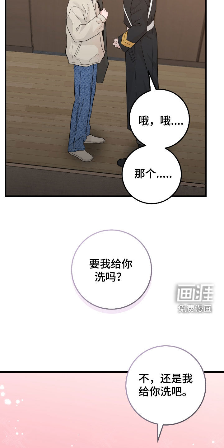 绝命重逢 第104话 第21页