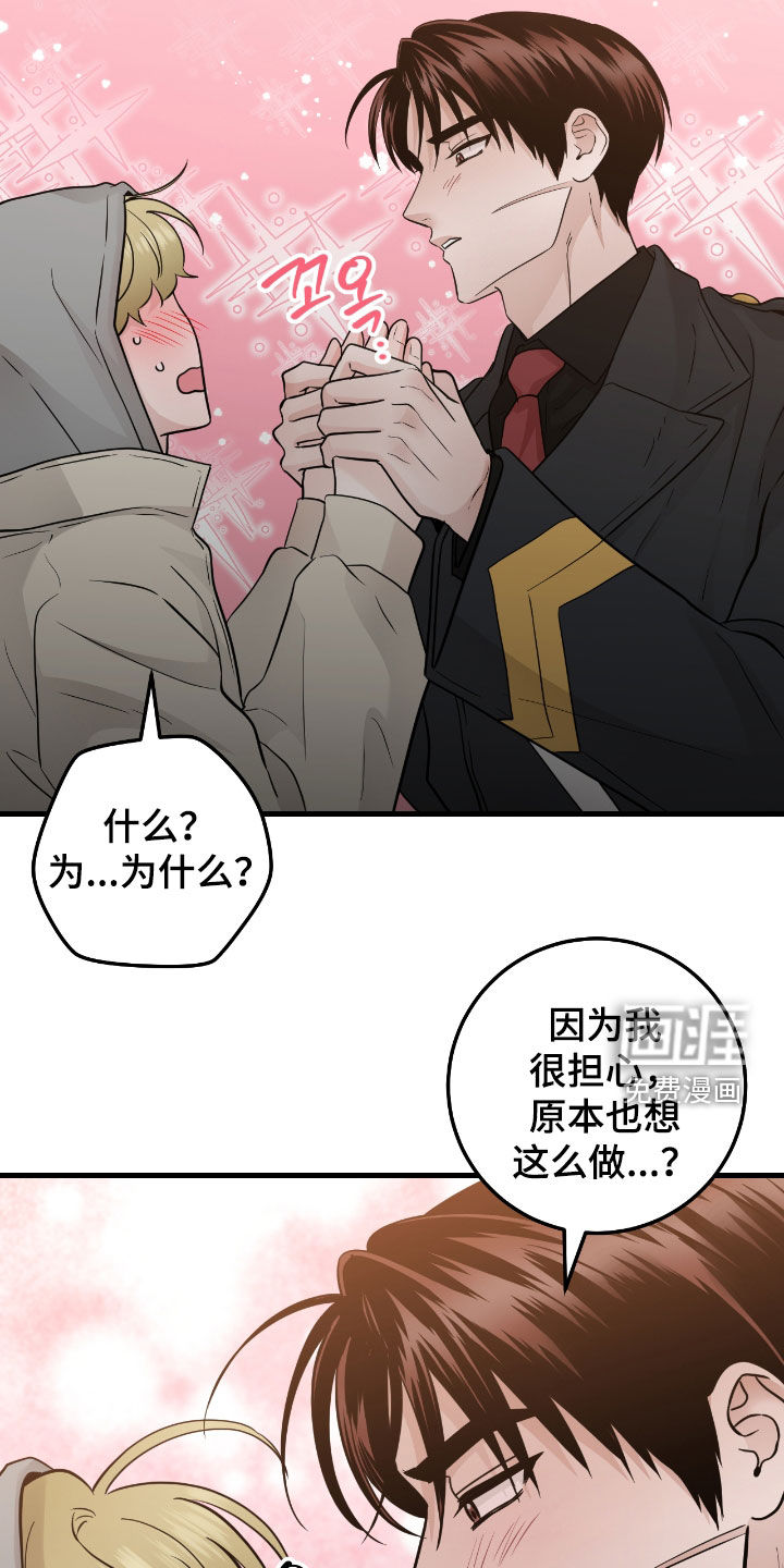 绝命重逢 第104话 第22页