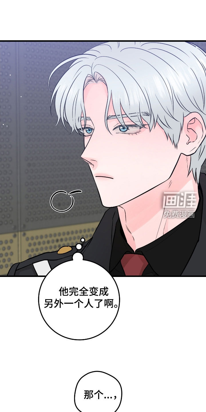 绝命重逢 第104话 第5页