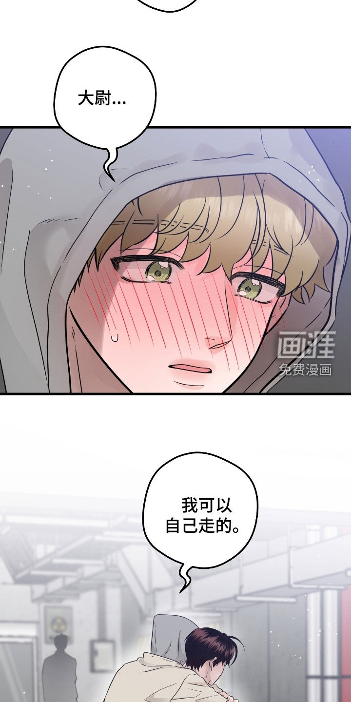 绝命重逢 第104话 第6页