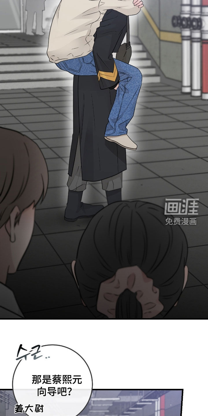 绝命重逢 第104话 第7页
