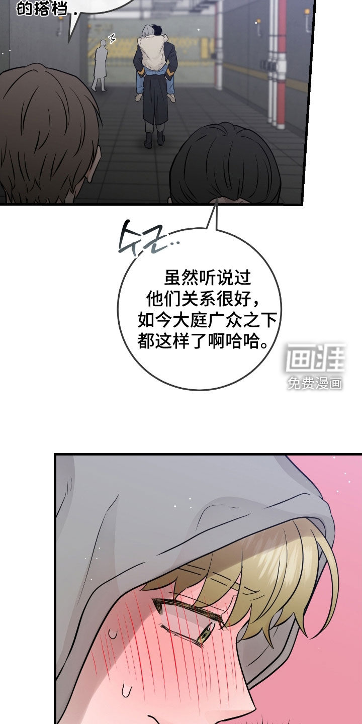 绝命重逢 第104话 第8页