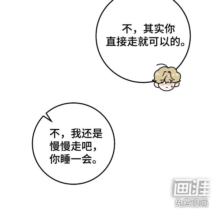 绝命重逢 第104话 第10页